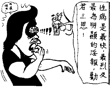 戒淫诗天眼如车瞬息间2